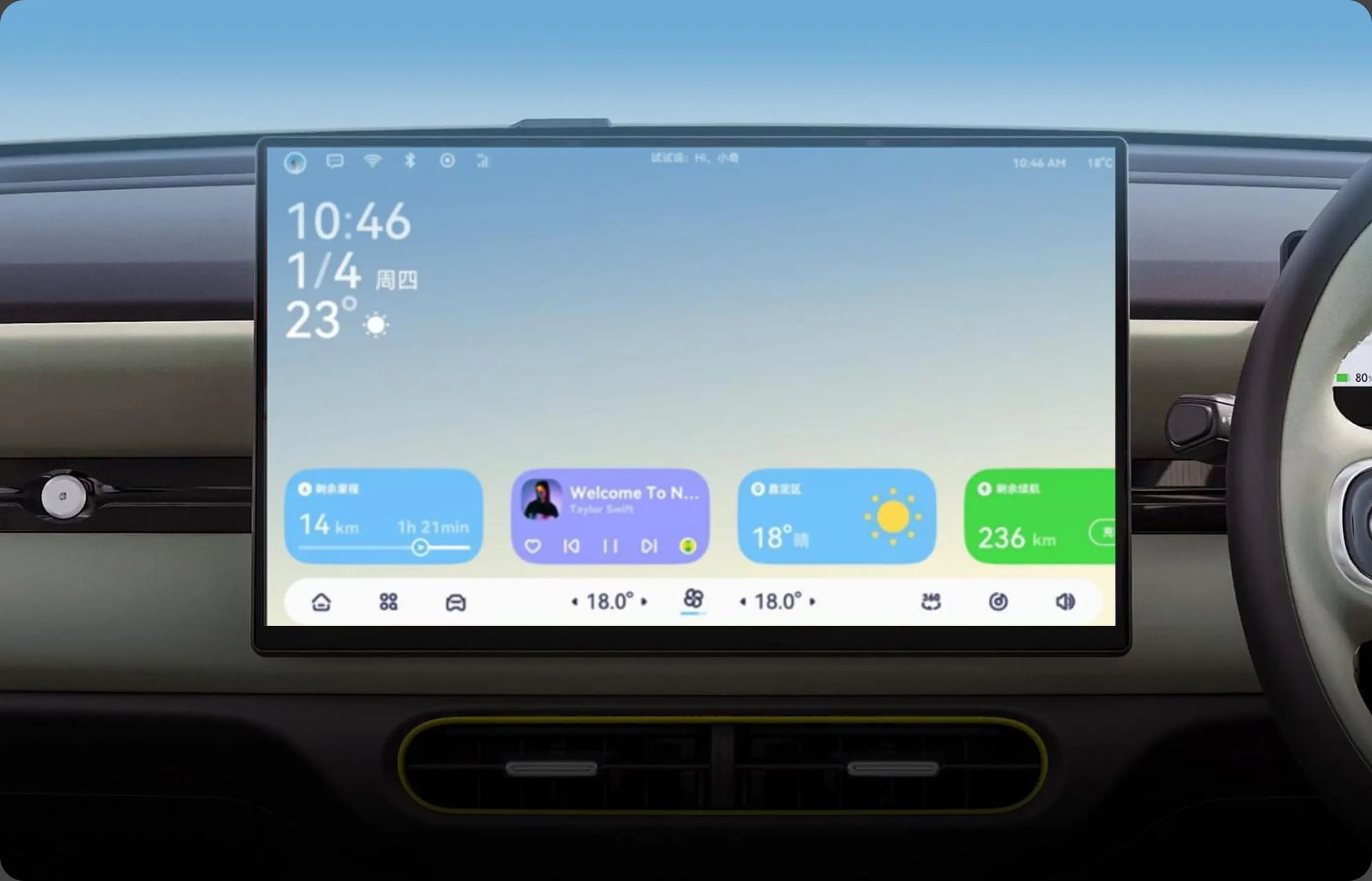 Fuzion Chery Q Infotainment